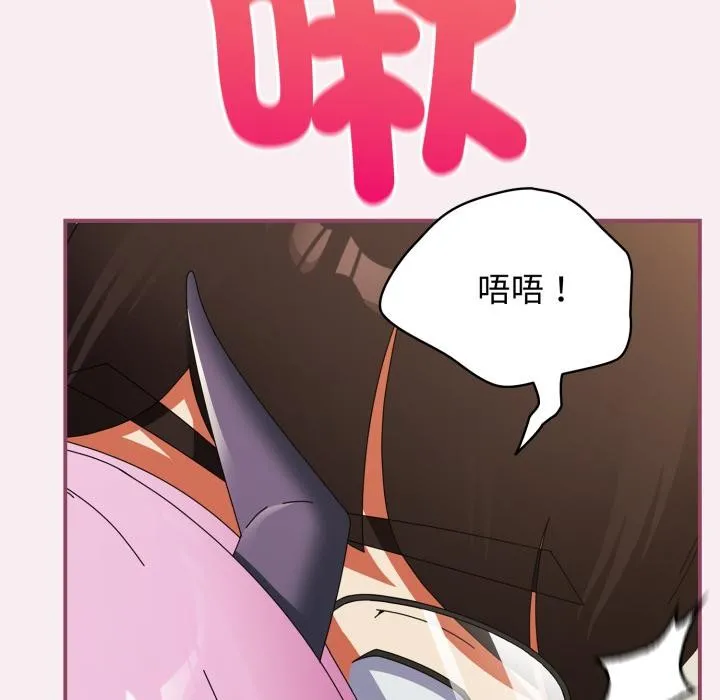 硬也要拍完 第32話 第149页
