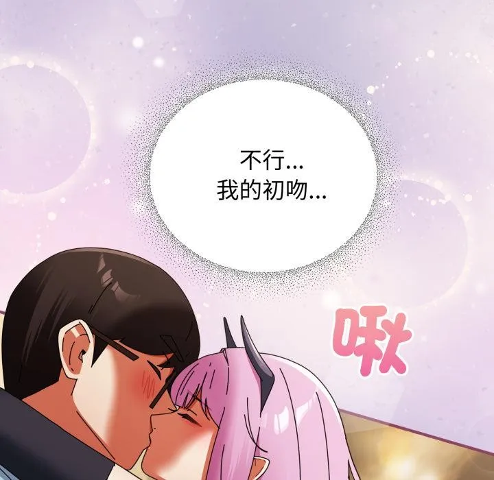 硬也要拍完 第32話 第151页
