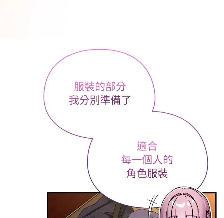 硬也要拍完 第32話 第16页