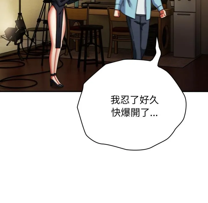 硬也要拍完 第32話 第110页