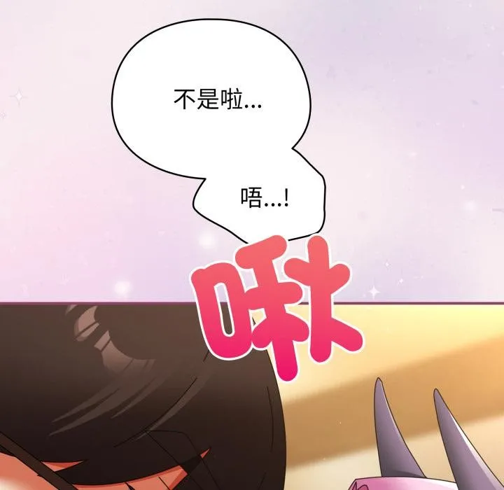 硬也要拍完 第32話 第143页