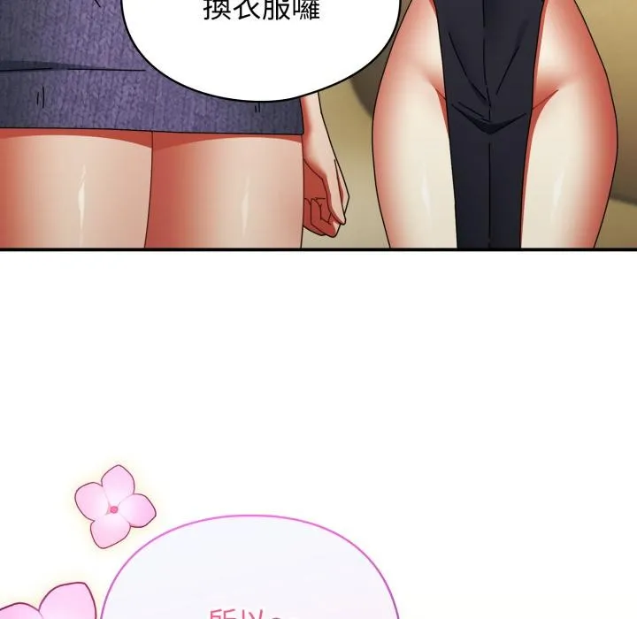 硬也要拍完 第32話 第101页