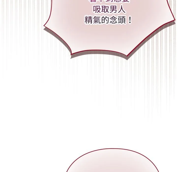 硬也要拍完 第32話 第69页
