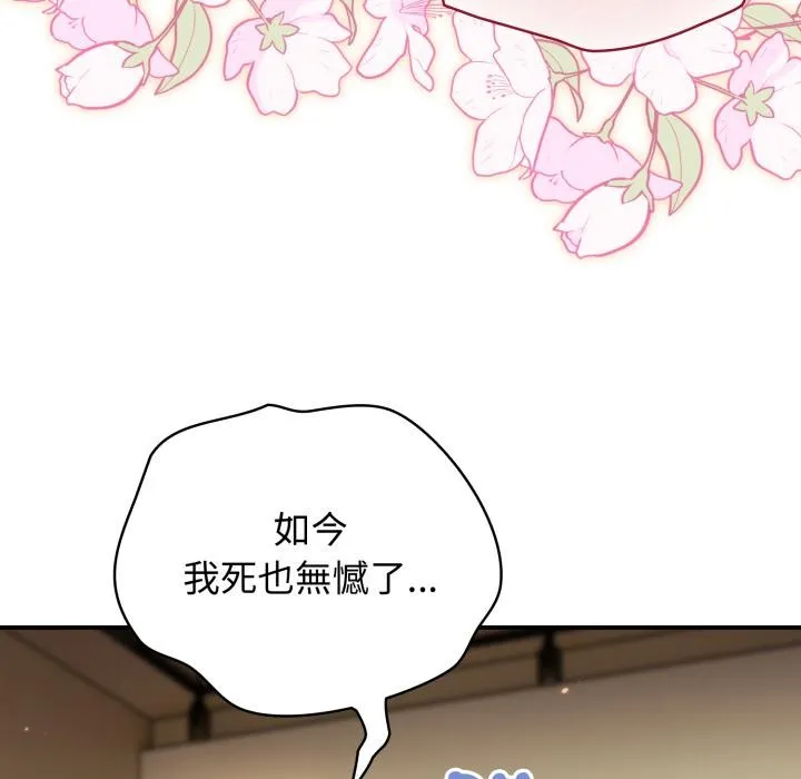 硬也要拍完 第32話 第34页