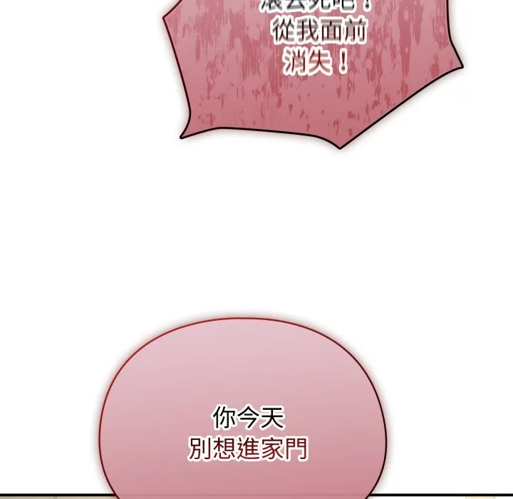 硬也要拍完 第29話 第109页