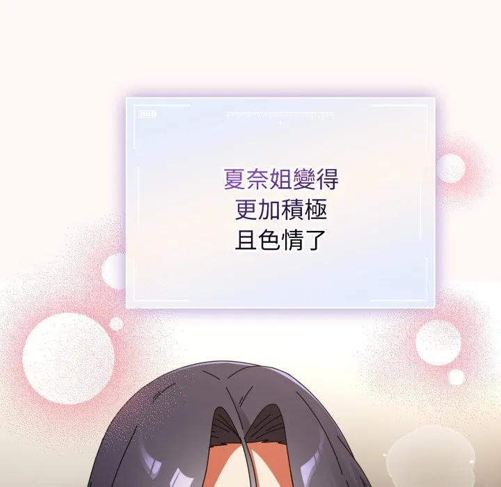 硬也要拍完 第29話 第50页