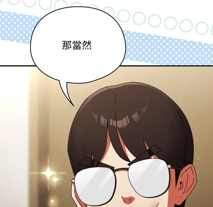 硬也要拍完 第29話 第72页