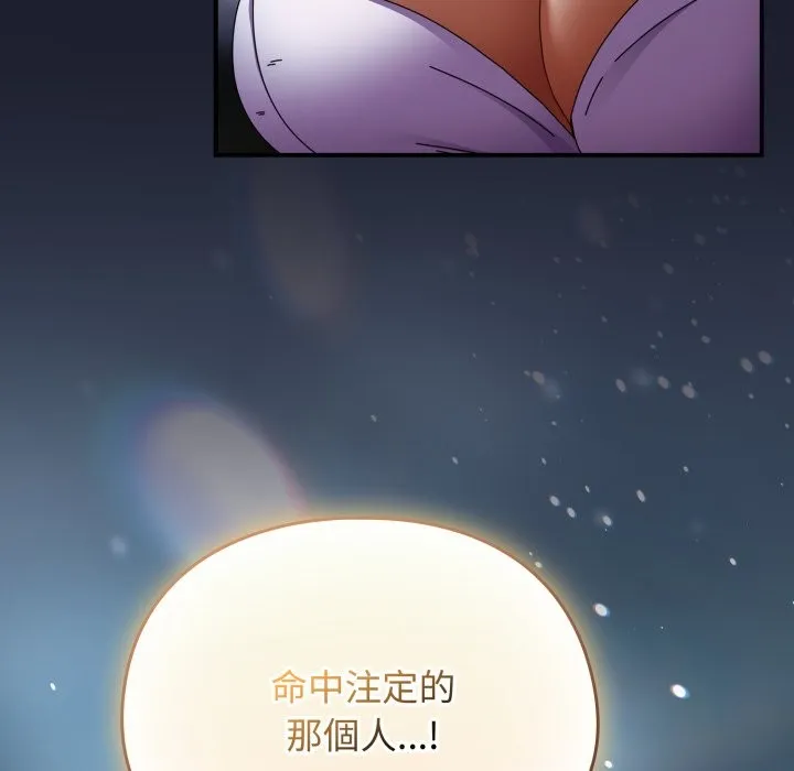硬也要拍完 第29話 第160页