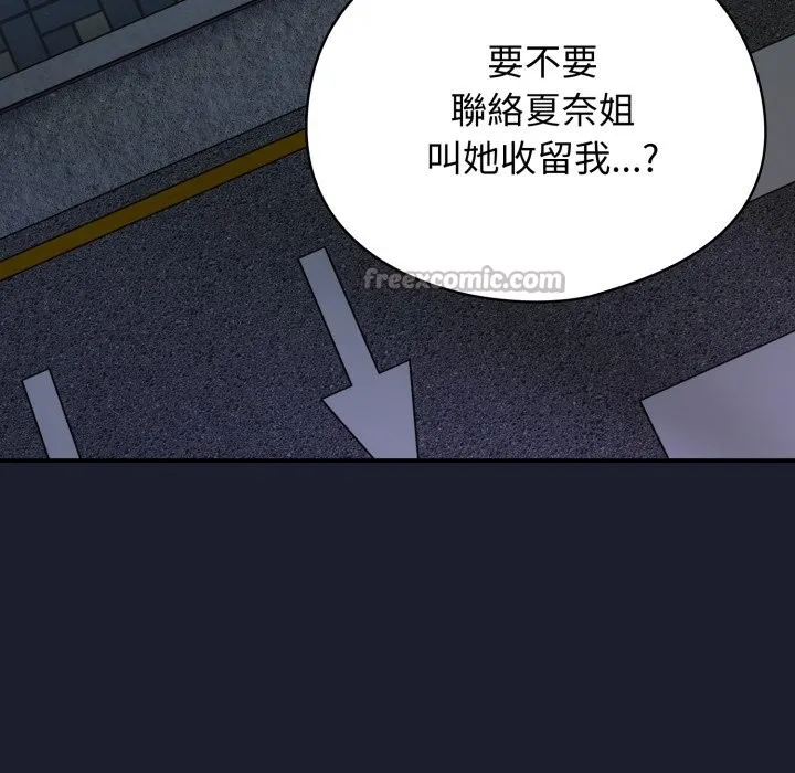 硬也要拍完 第29話 第126页