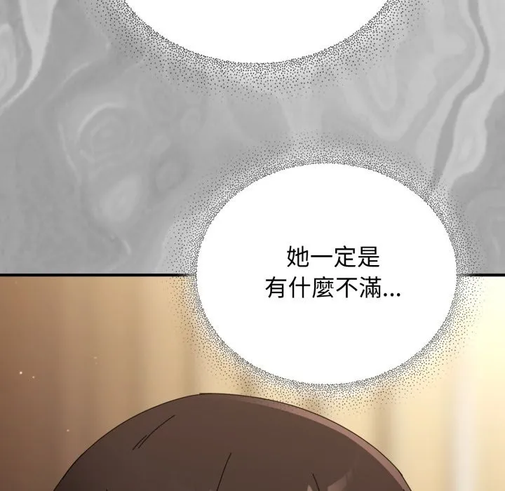 硬也要拍完 第29話 第86页