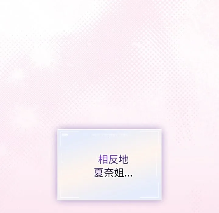 硬也要拍完 第29話 第16页