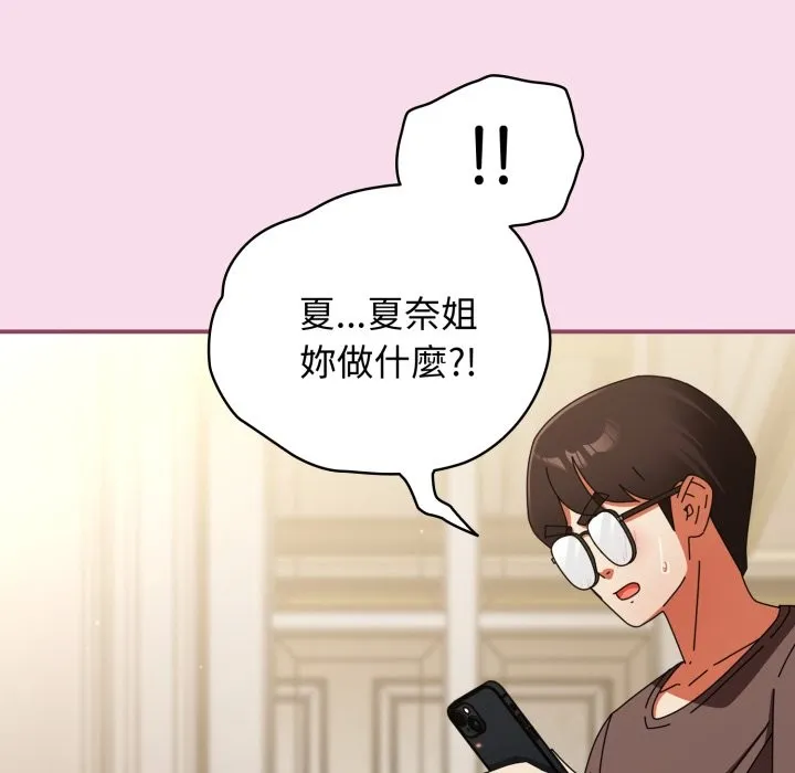 硬也要拍完 第29話 第25页
