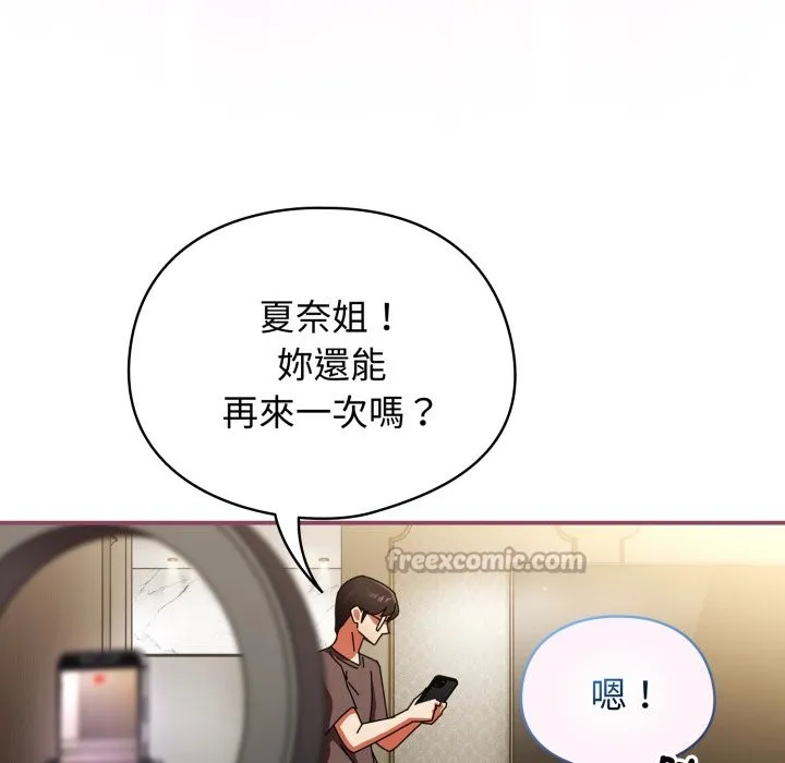 硬也要拍完 第29話 第56页