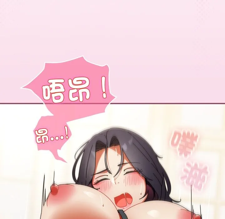 硬也要拍完 第29話 第17页
