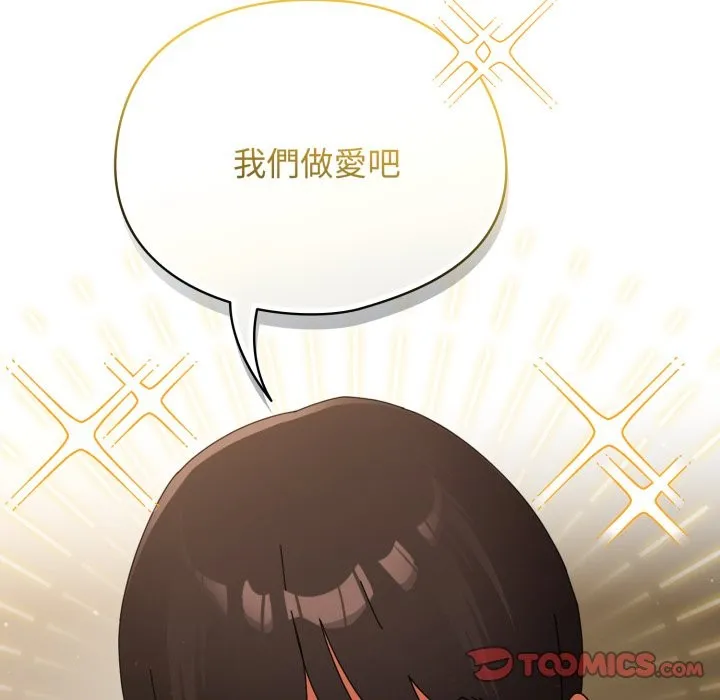 硬也要拍完 第29話 第93页