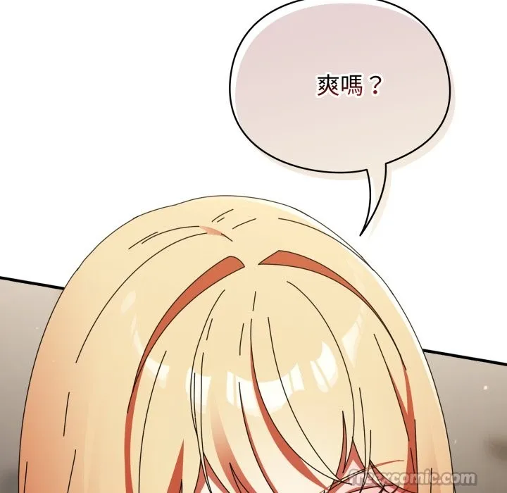硬也要拍完 第29話 第70页