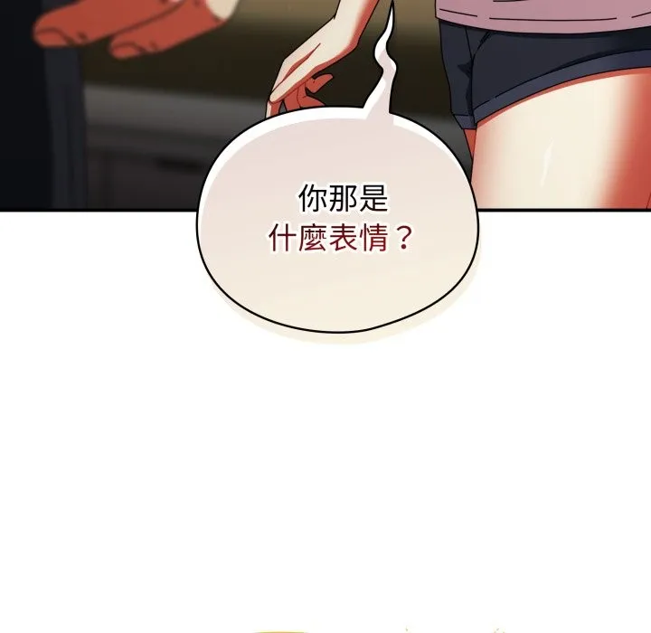 硬也要拍完 第29話 第92页