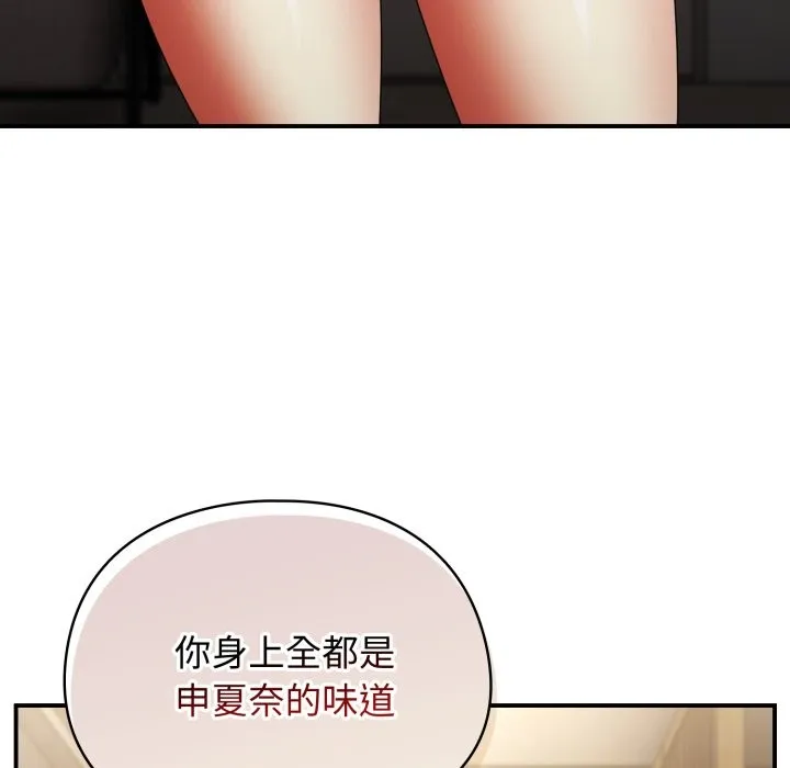 硬也要拍完 第29話 第67页