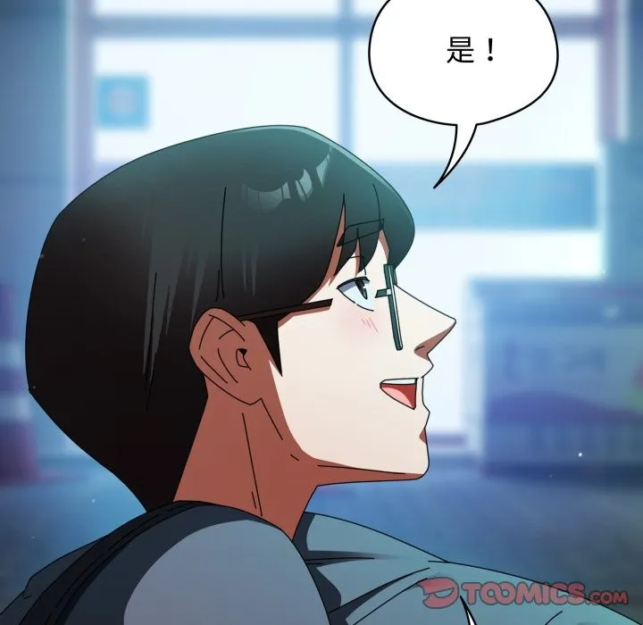 硬也要拍完 第29話 第164页