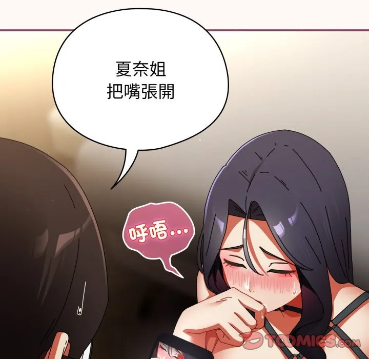 硬也要拍完 第29話 第48页