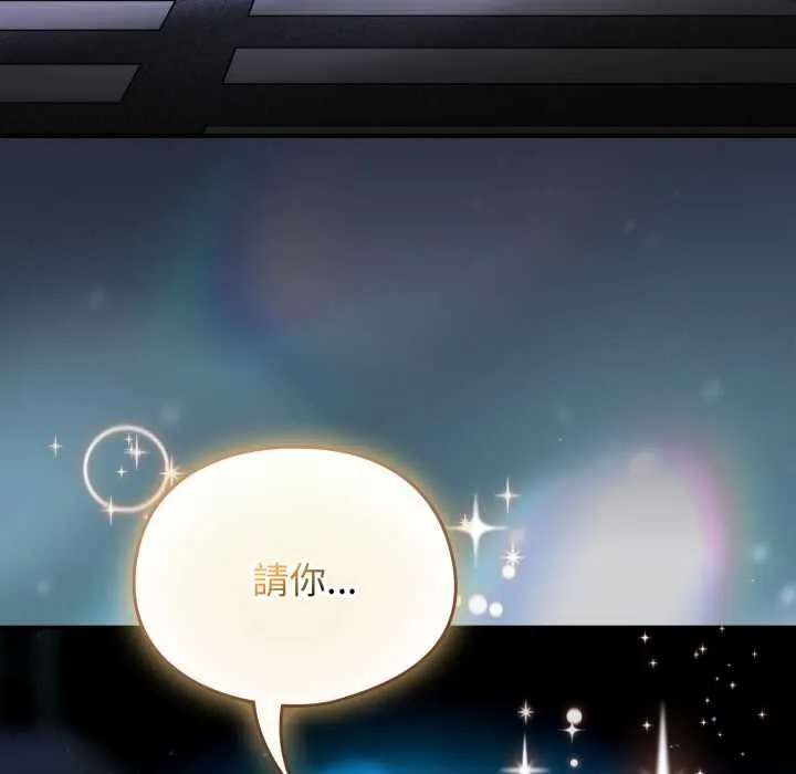 硬也要拍完 第29話 第169页