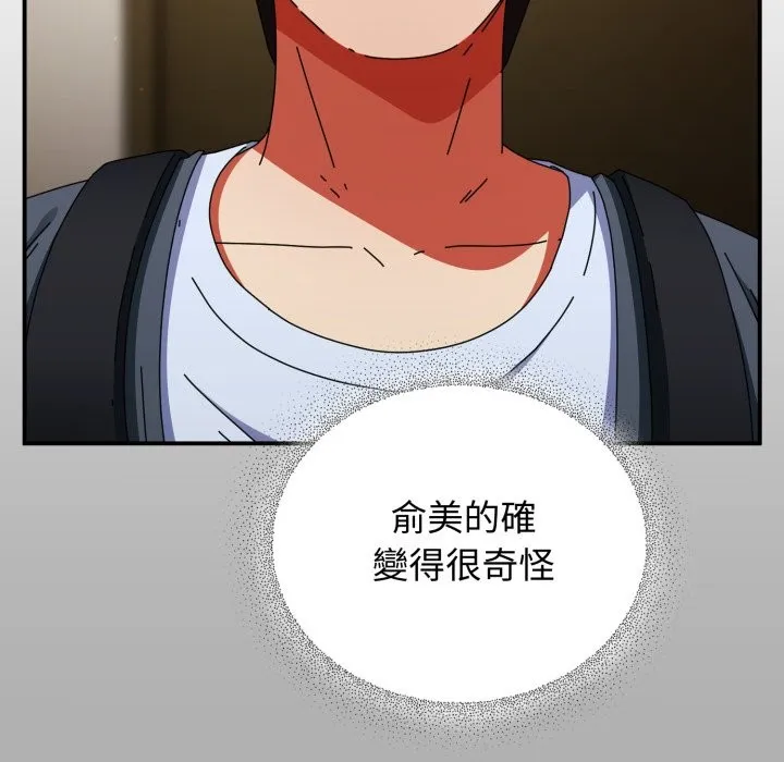 硬也要拍完 第29話 第82页