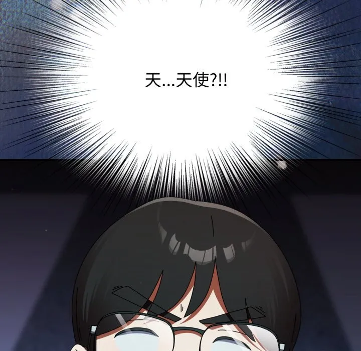 硬也要拍完 第29話 第151页