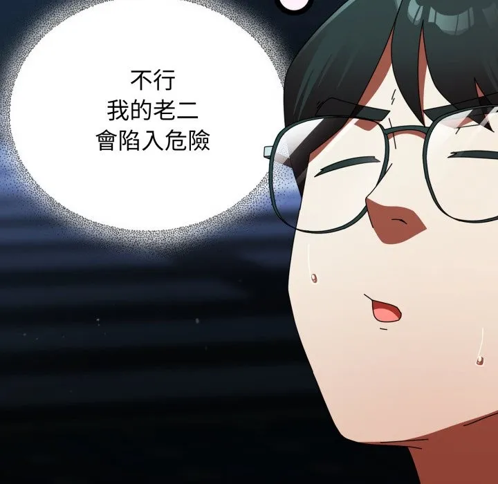 硬也要拍完 第29話 第130页