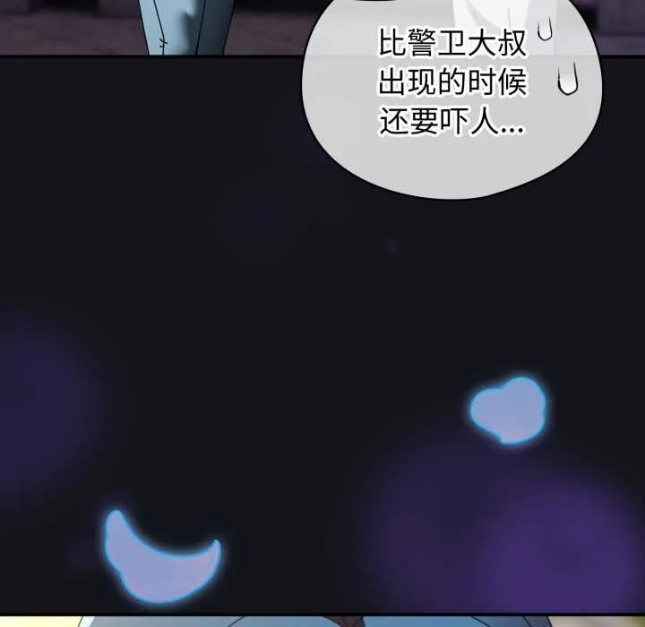 硬也要拍完 第12話 第129页