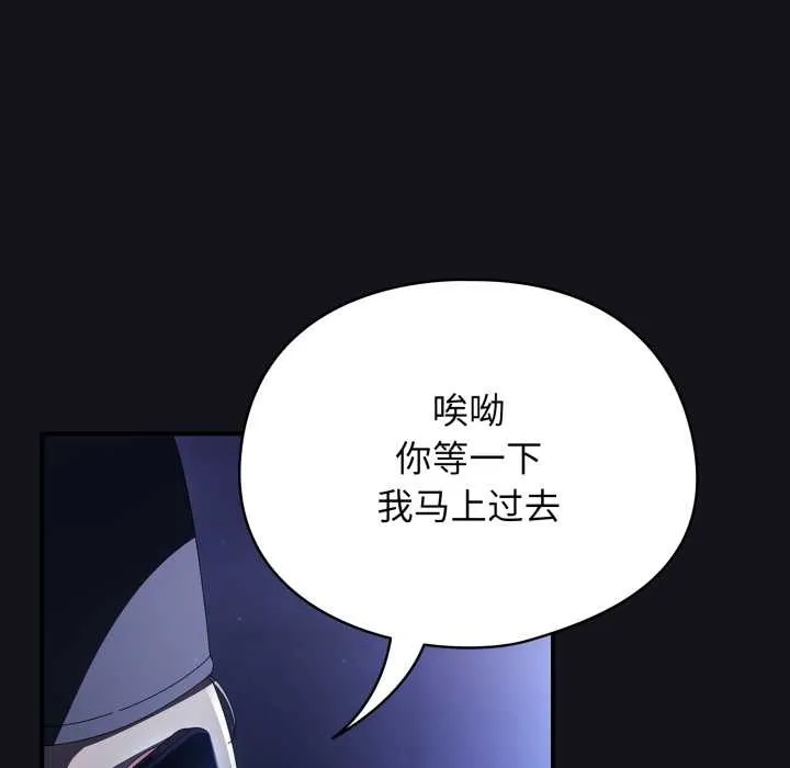 硬也要拍完 第12話 第19页