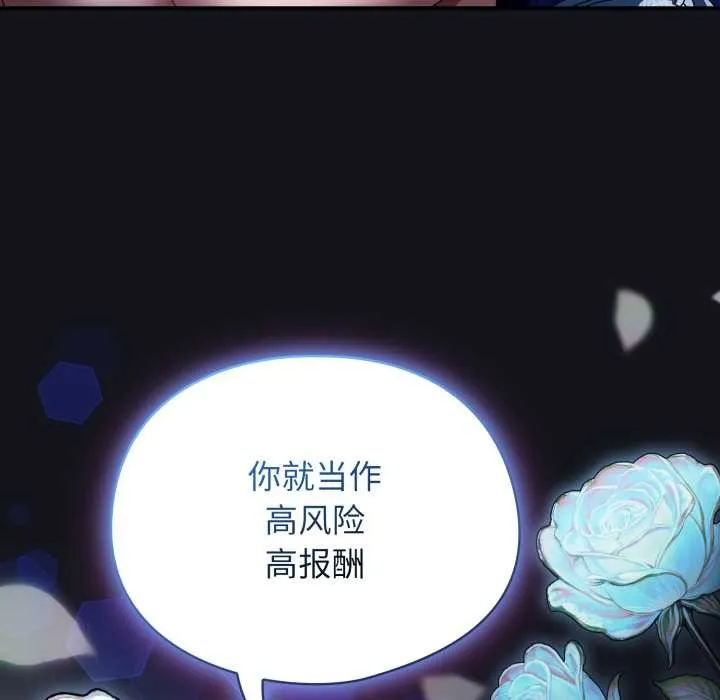 硬也要拍完 第12話 第39页