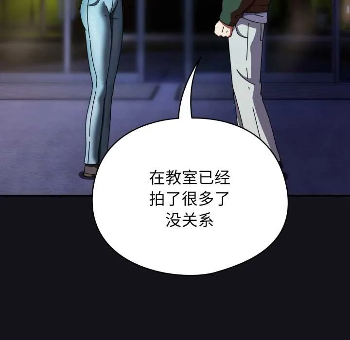 硬也要拍完 第12話 第94页