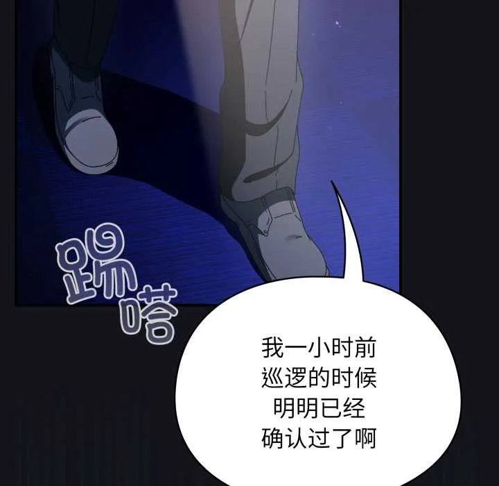 硬也要拍完 第12話 第9页