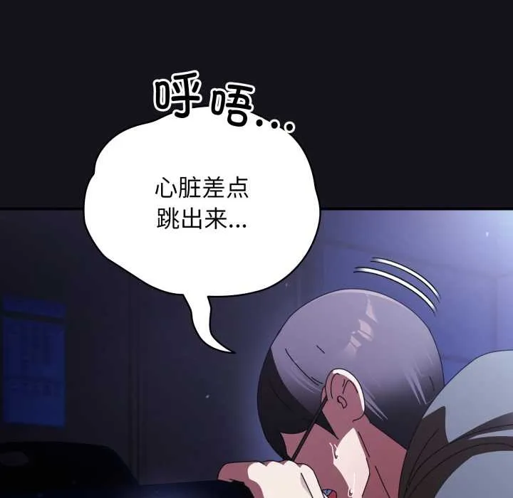 硬也要拍完 第12話 第25页