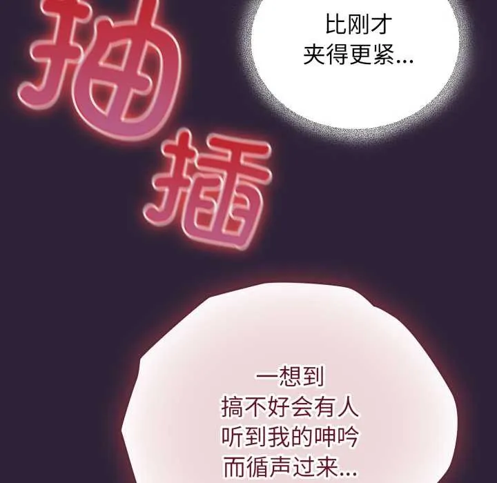 硬也要拍完 第12話 第58页
