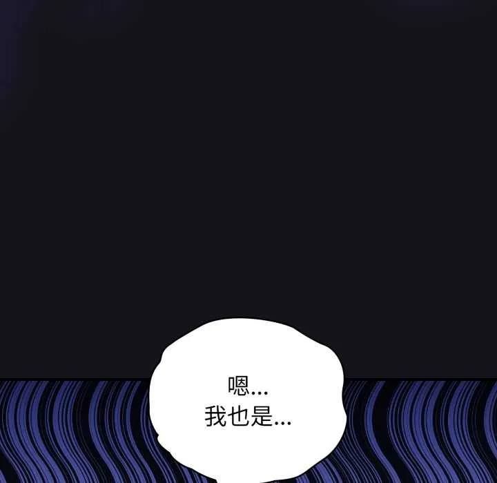 硬也要拍完 第12話 第132页
