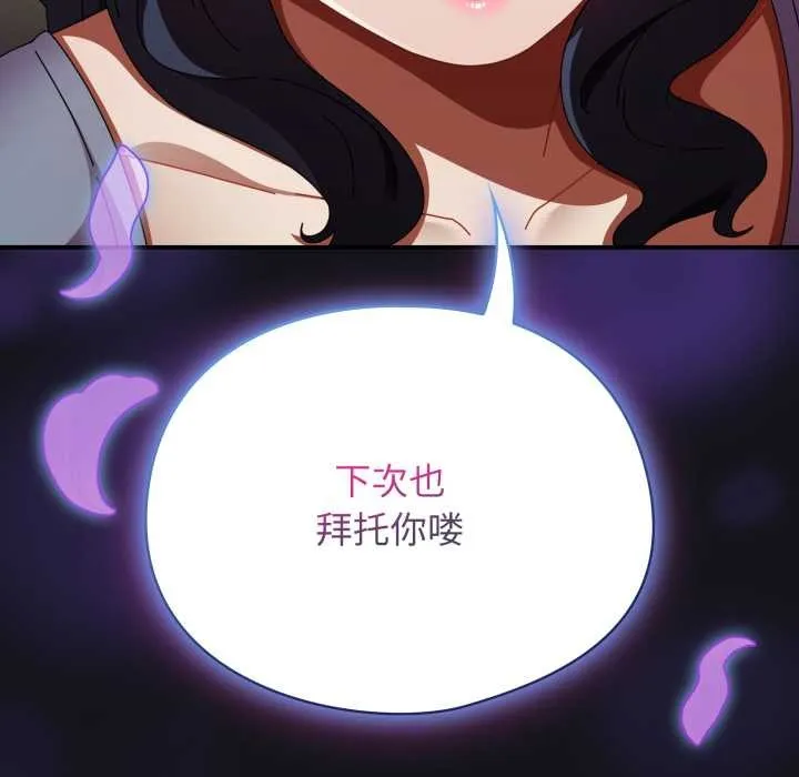 硬也要拍完 第12話 第131页
