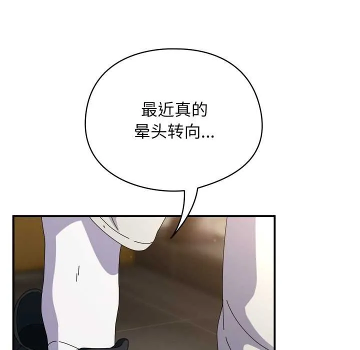 硬也要拍完 第12話 第144页