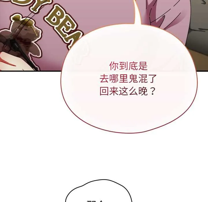 硬也要拍完 第12話 第157页