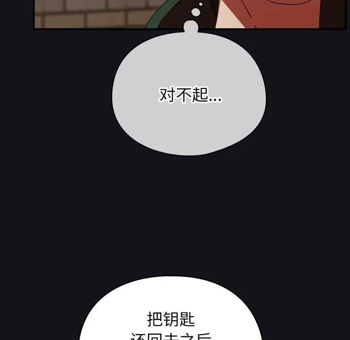 硬也要拍完 第12話 第92页