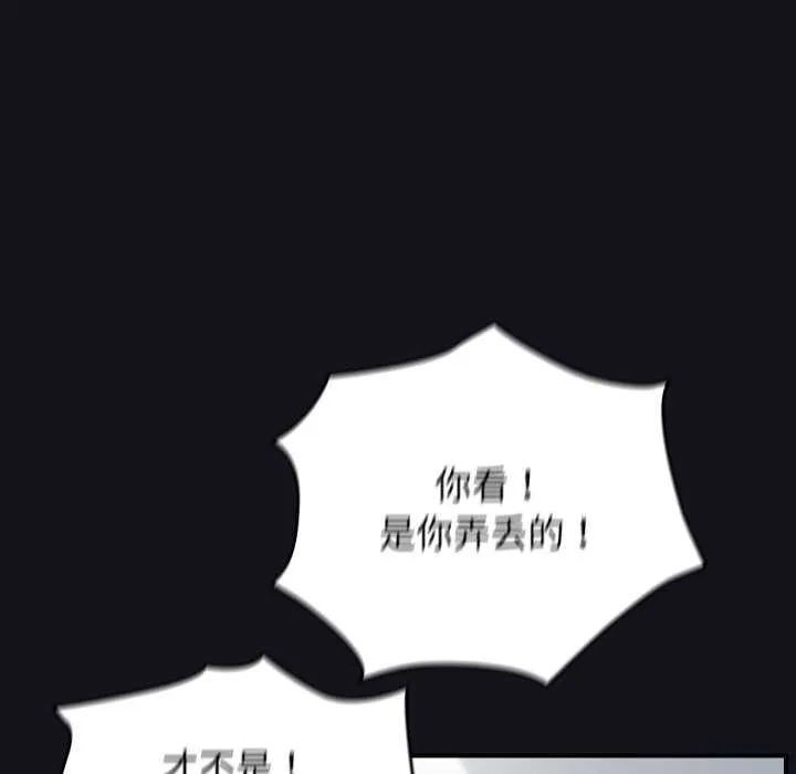 硬也要拍完 第12話 第90页