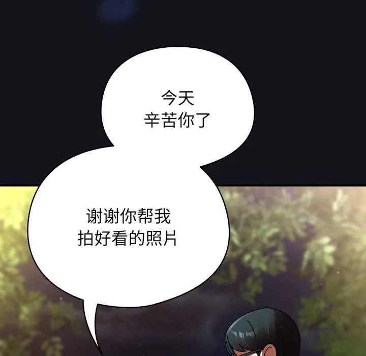 硬也要拍完 第12話 第127页