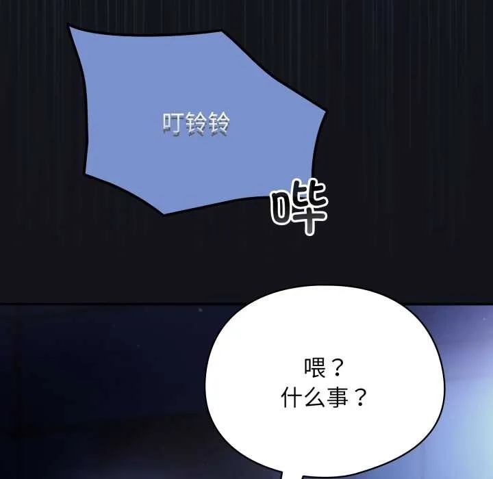 硬也要拍完 第12話 第13页