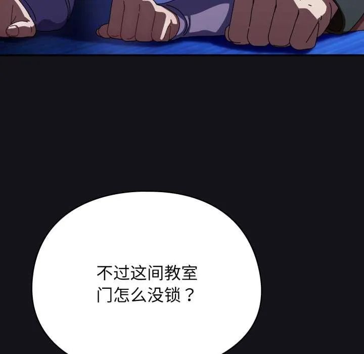 硬也要拍完 第12話 第7页