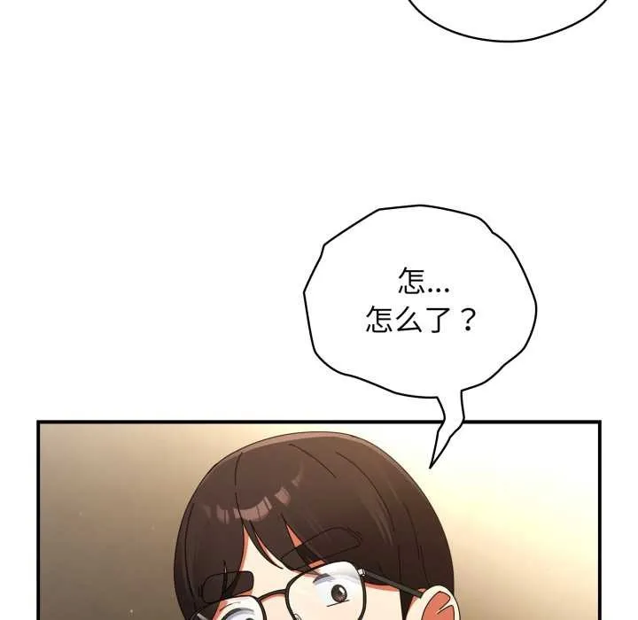 硬也要拍完 第12話 第160页