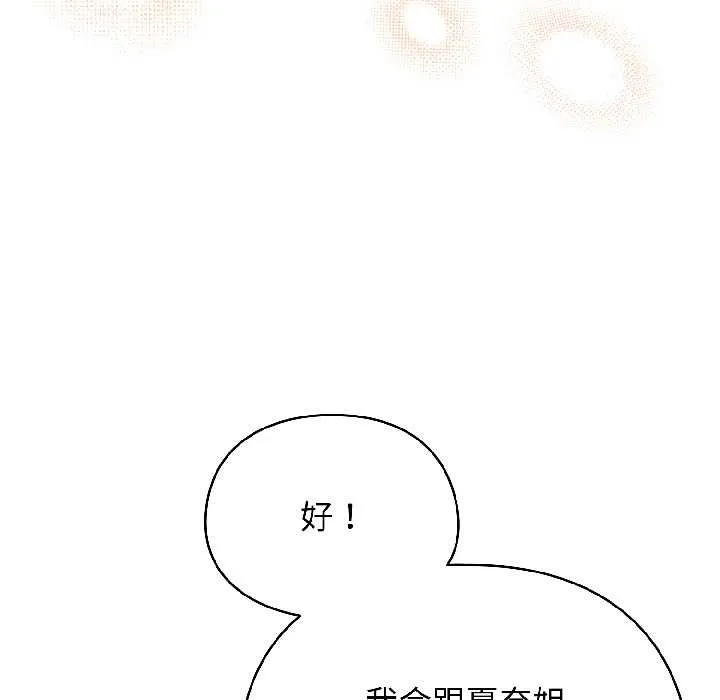 硬也要拍完 第17話 第127页