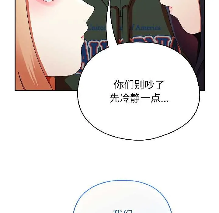 硬也要拍完 第17話 第175页