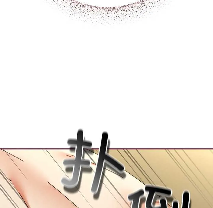 硬也要拍完 第17話 第12页