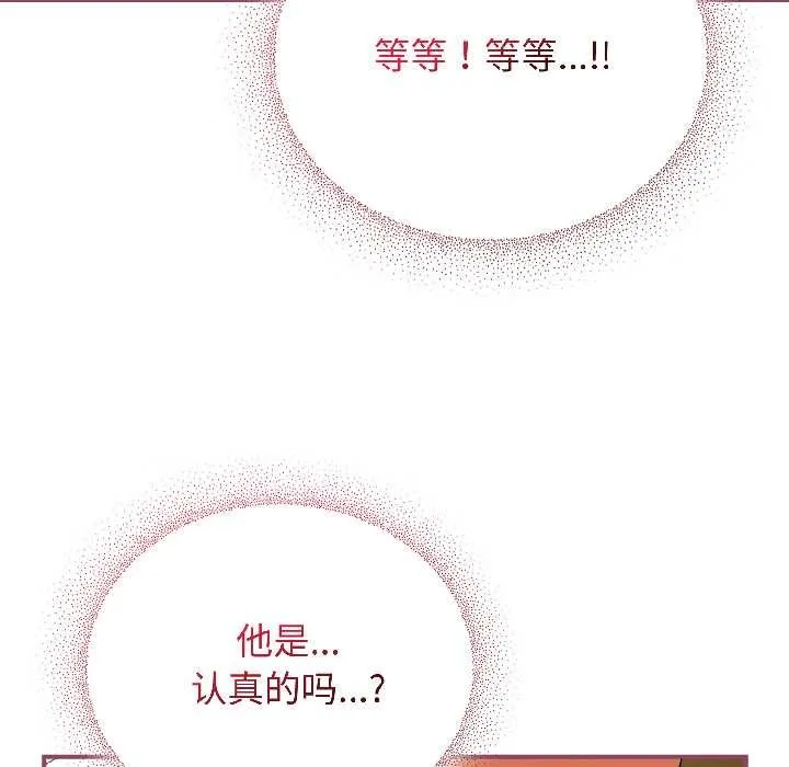 硬也要拍完 第17話 第15页