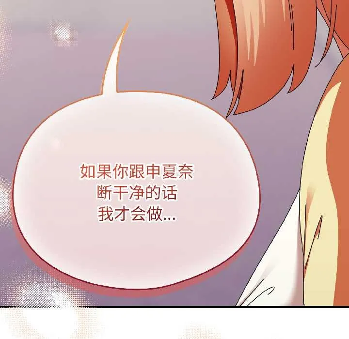 硬也要拍完 第17話 第126页